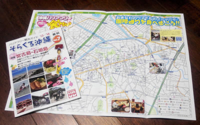 そらくる沖縄　バリアフリーin食MAP
